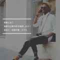 黒服とは
