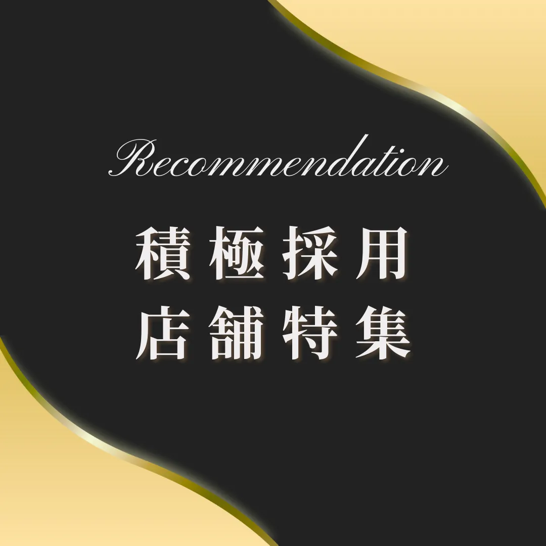 40 – ラウンジバイト