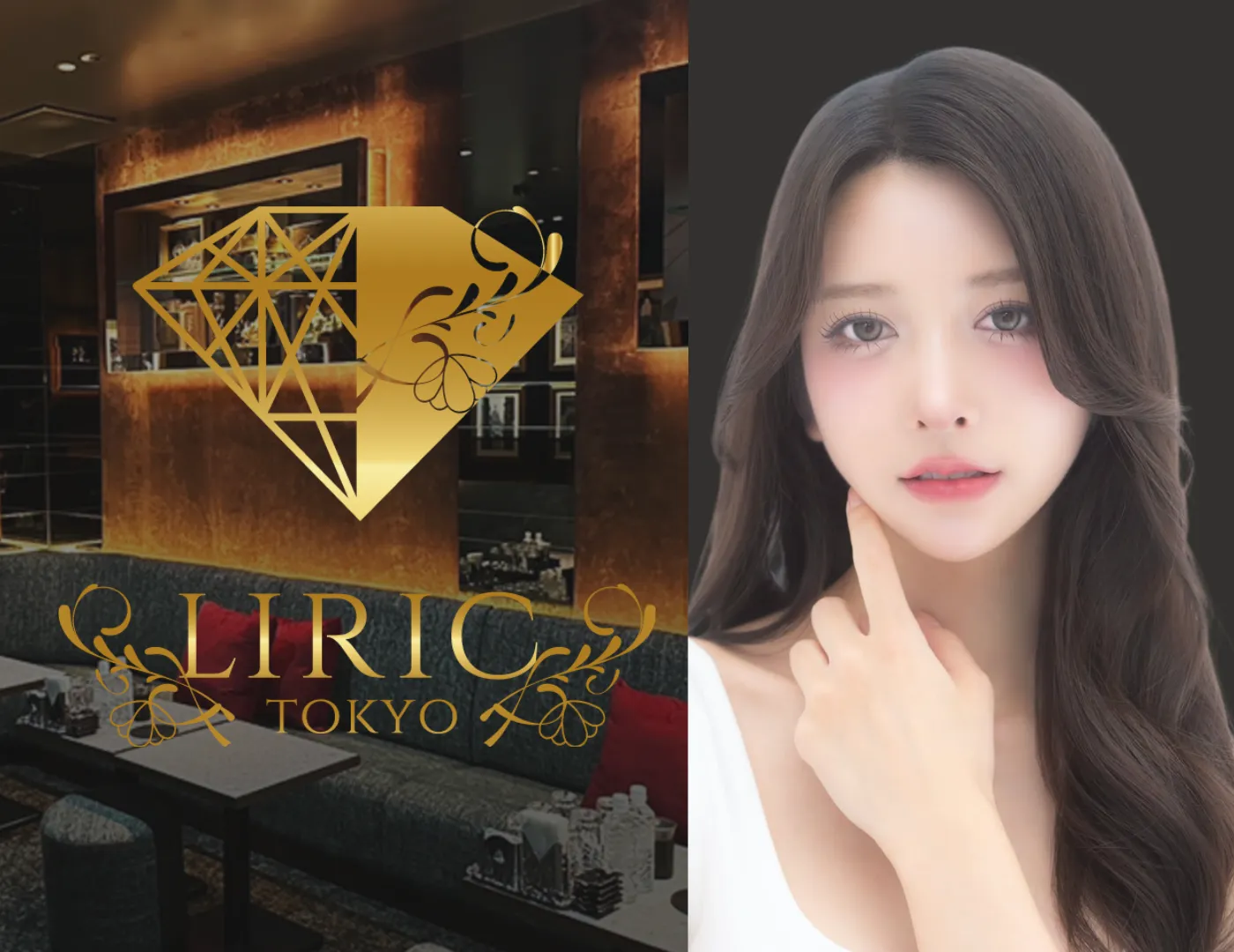 リリック東京ブログアイキャッチ