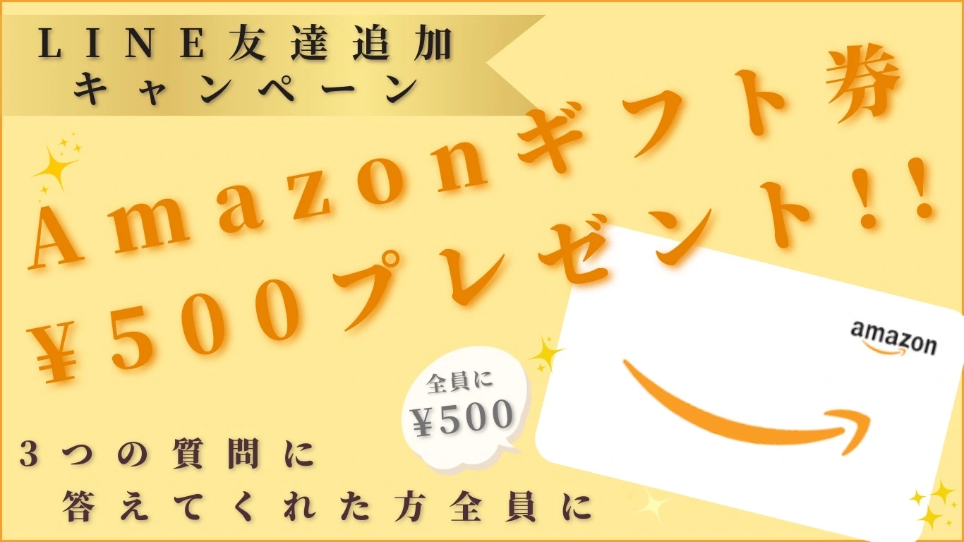 アマギフライン追加