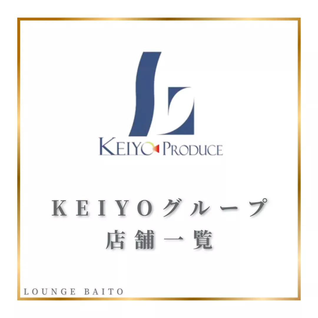 ケイヨウグループ