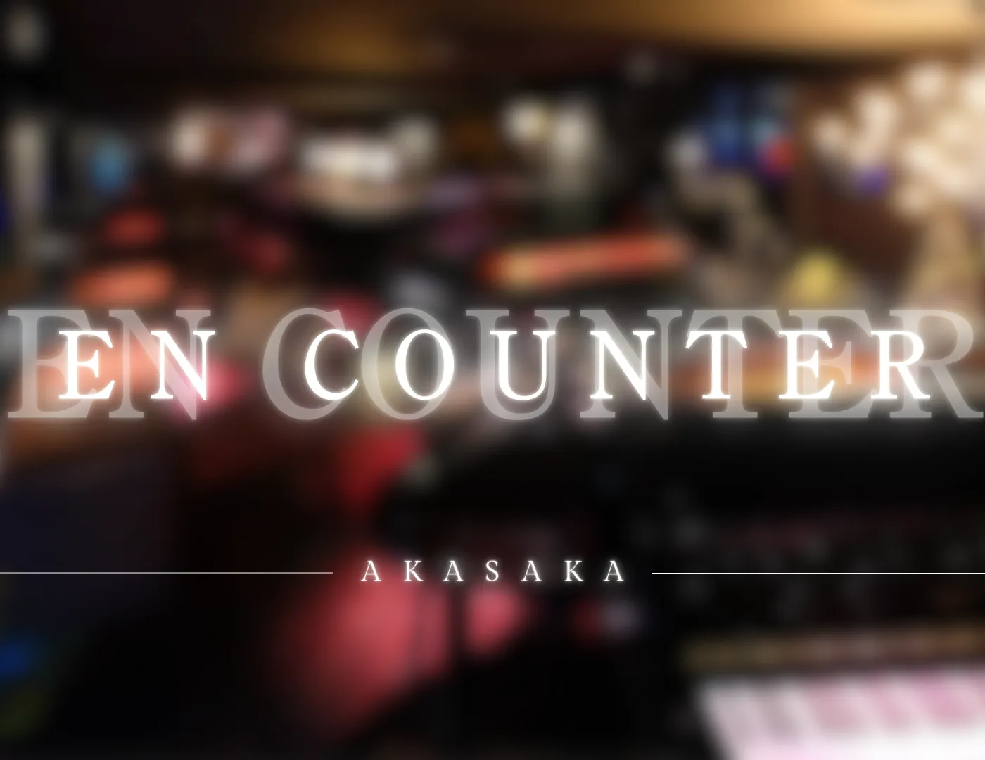 赤坂 エンカウンターのアイキャッチ