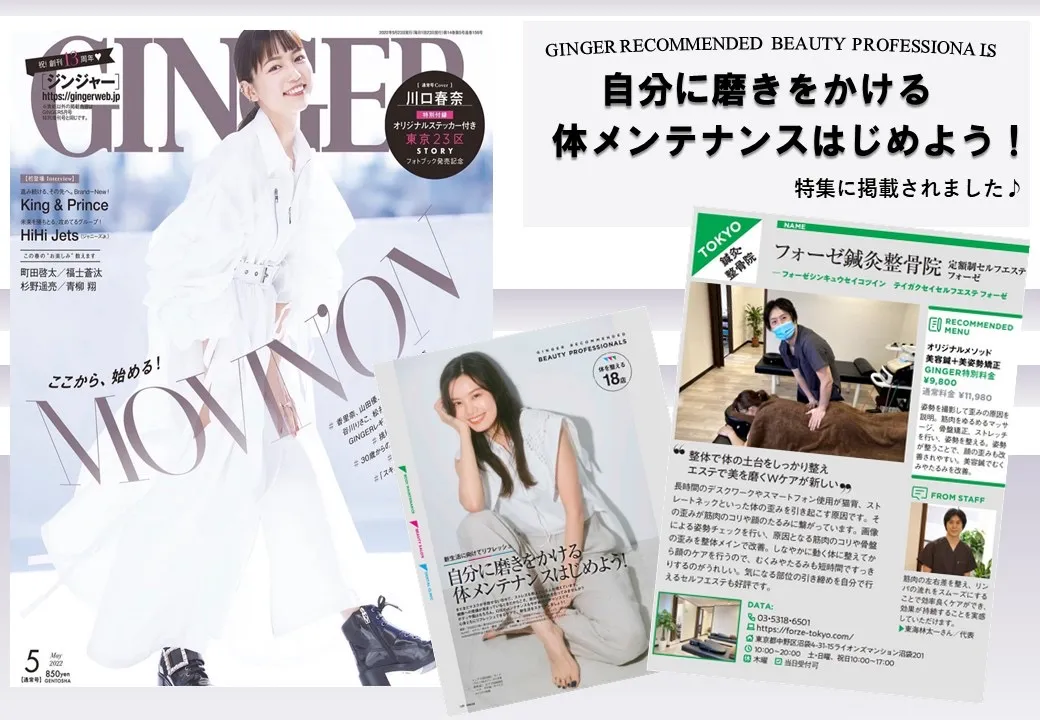 forzeharikyuusekotsuin – ラウンジバイト フォーゼ鍼灸整骨院ブログ内画像