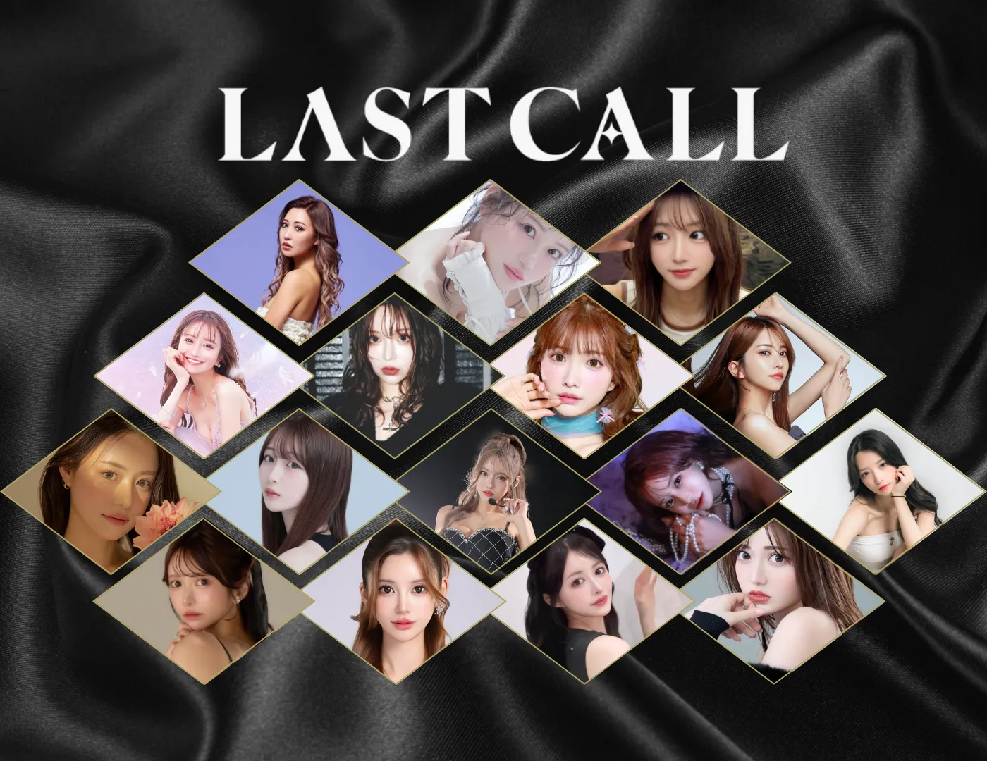 ラストコール – ラウンジバイト ラストコール