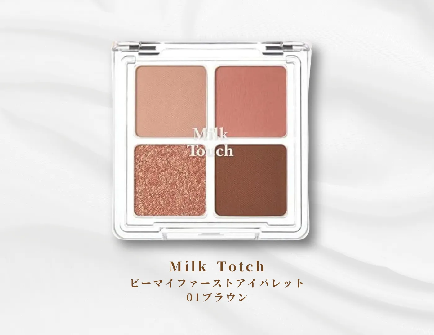 桜伊みやこブログメイクレシピ