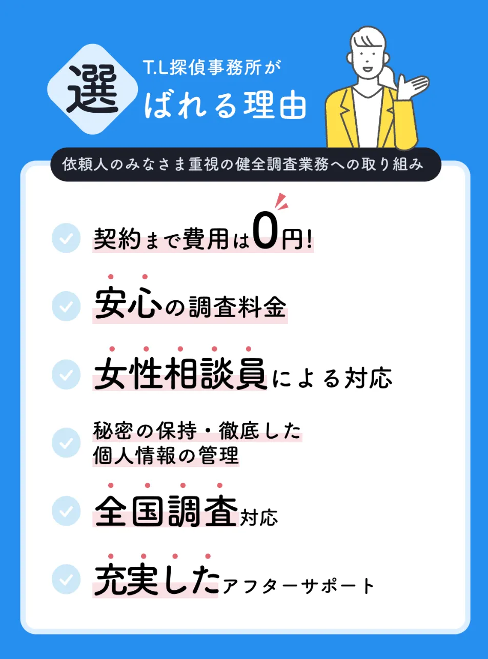 TL detective – ラウンジバイト TL探偵事務所ブログ内画像